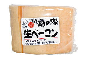 生ベーコン