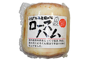 ロースハム（中）