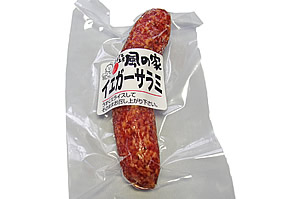 イエガーサラミ