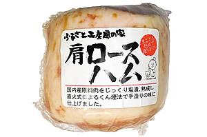 肩ロースハム（大）